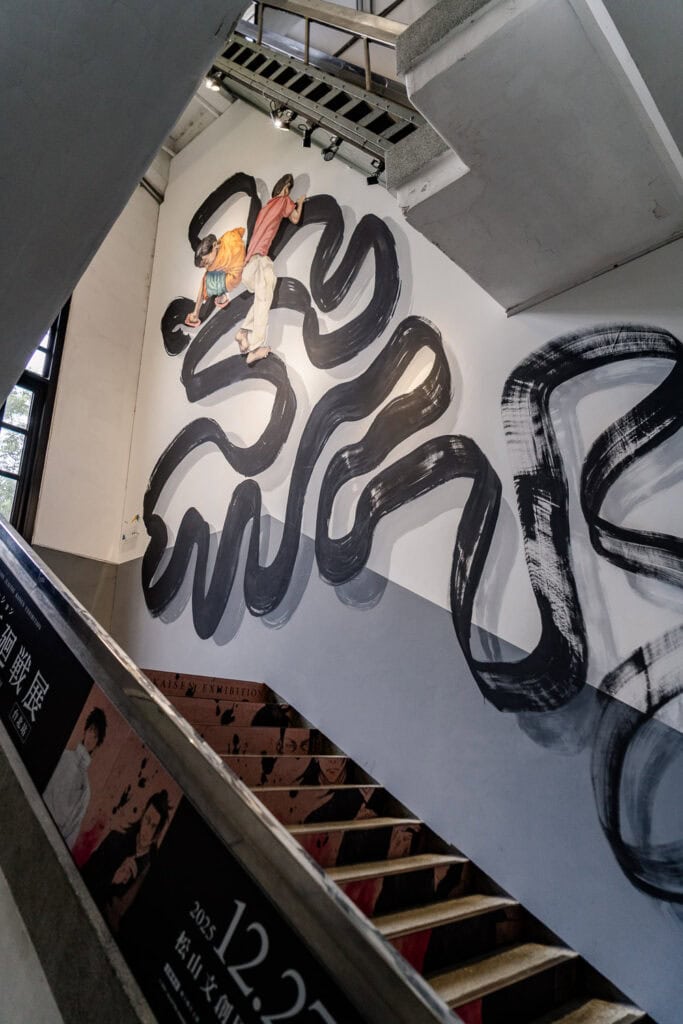 Songshan Creative Park in Taipei