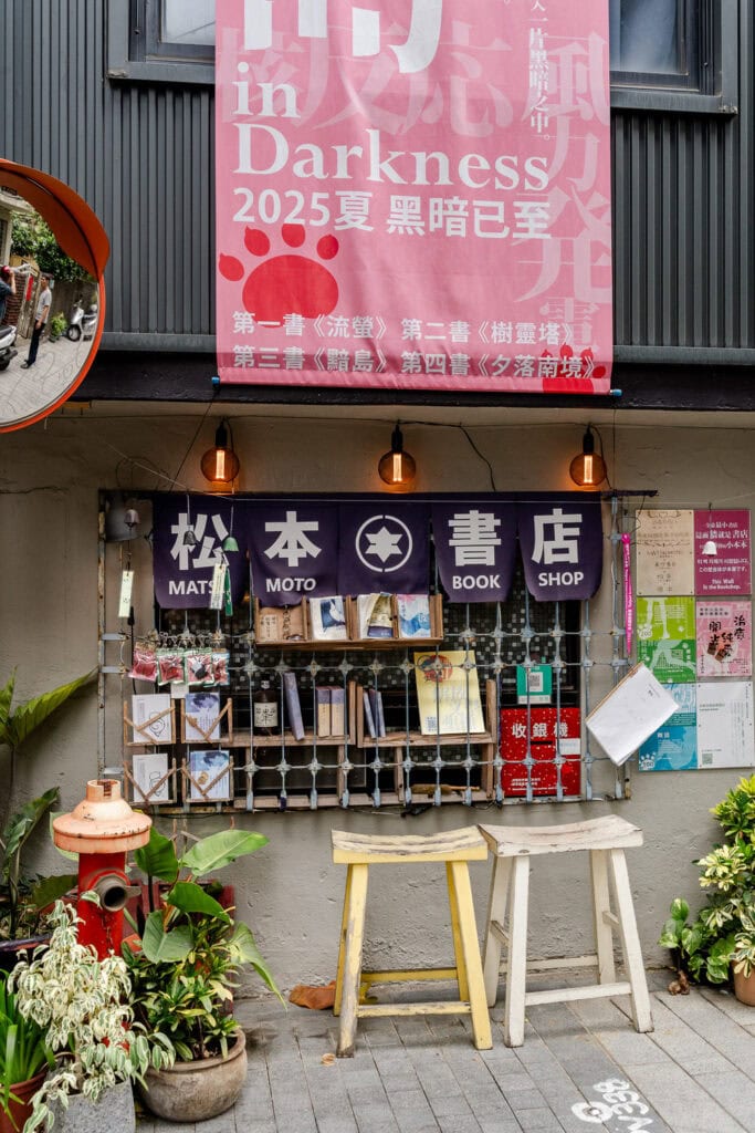 Wat te doen in Tainan - Snail Alley