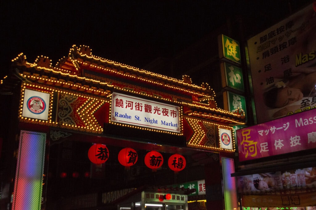 Raohe Night Market