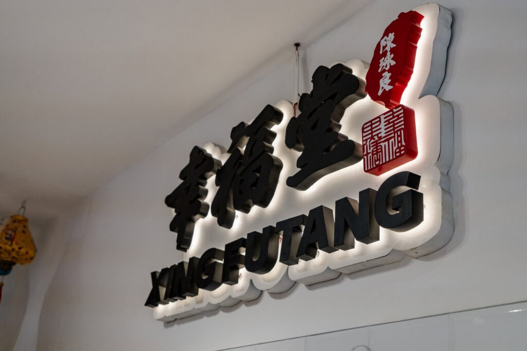 Eten en drinken in Brussel - Xin Fu Tang